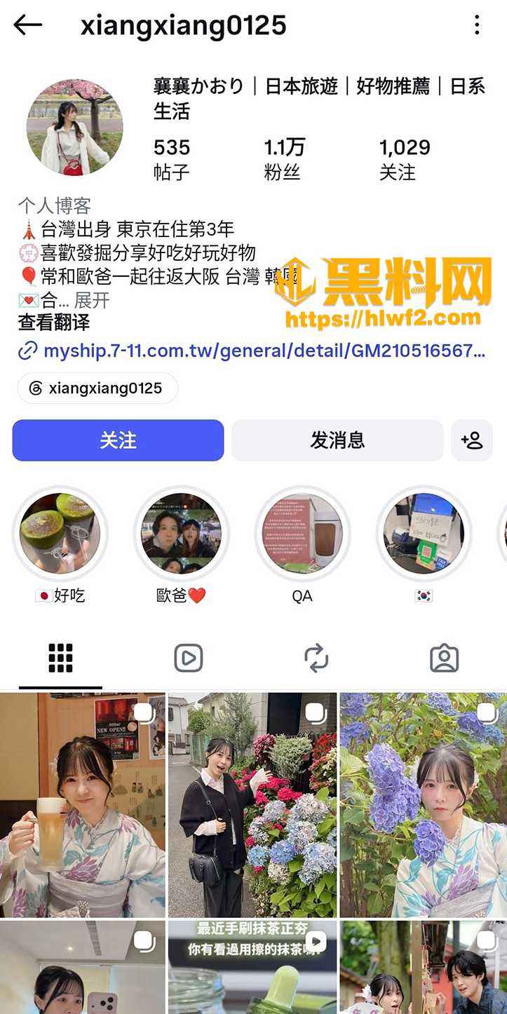ins襄襄私密视频泄密1
