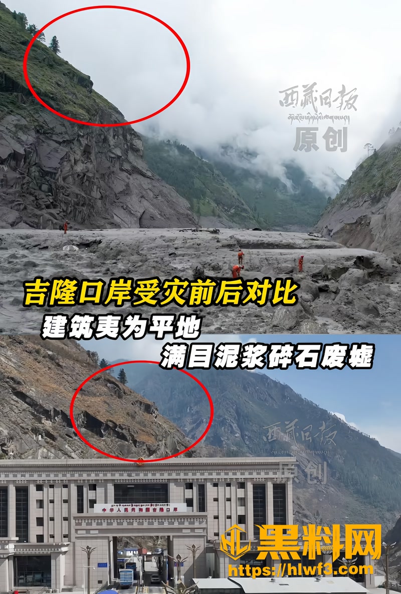 01西藏吉隆口岸泥石流1 1wm
