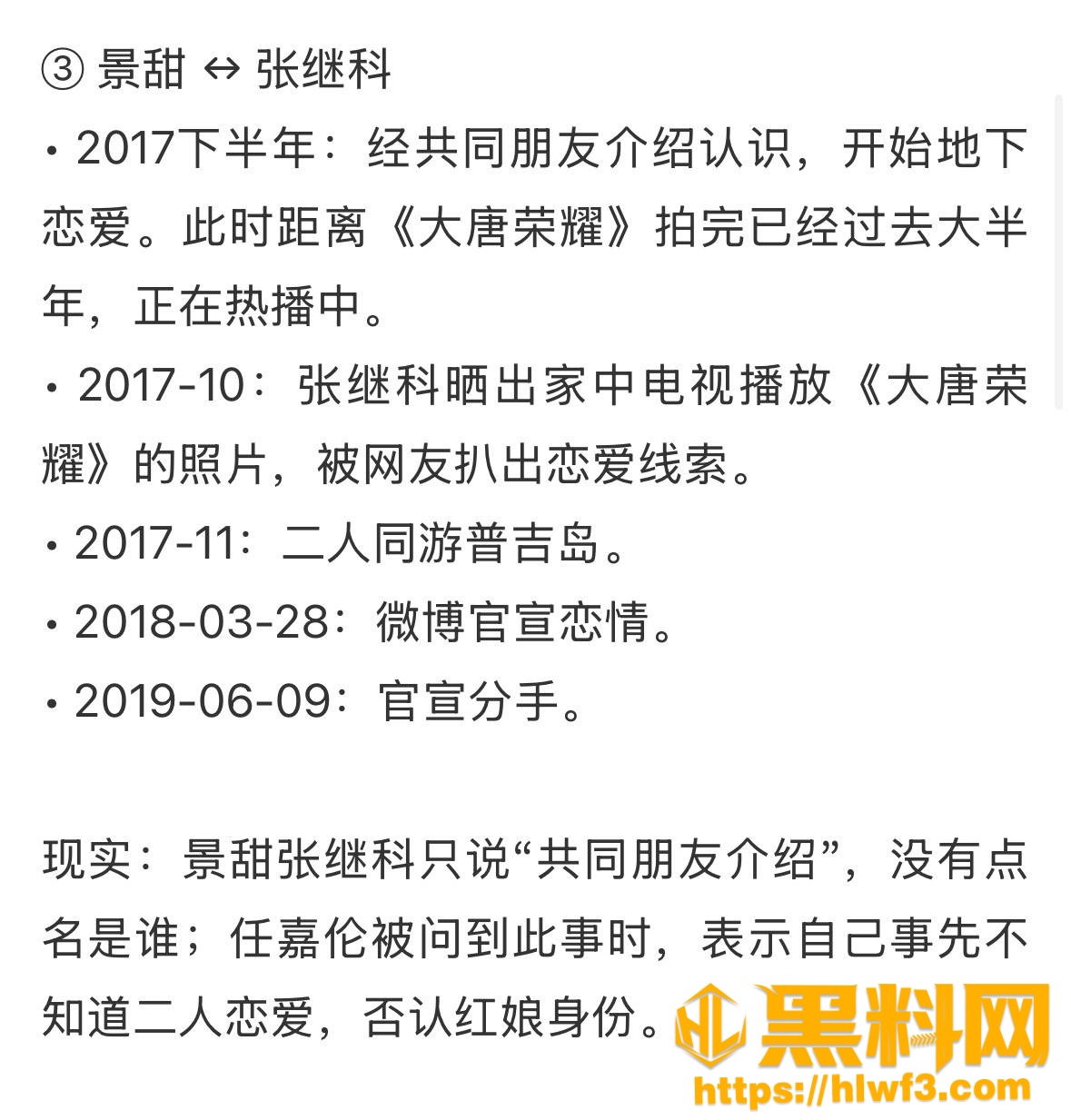 张继科2