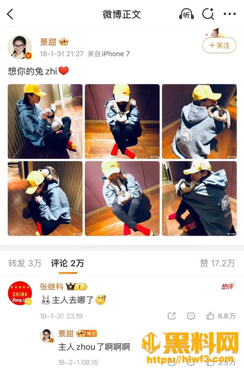 科甜恋情3