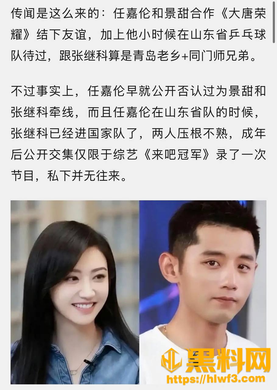 科甜恋情2