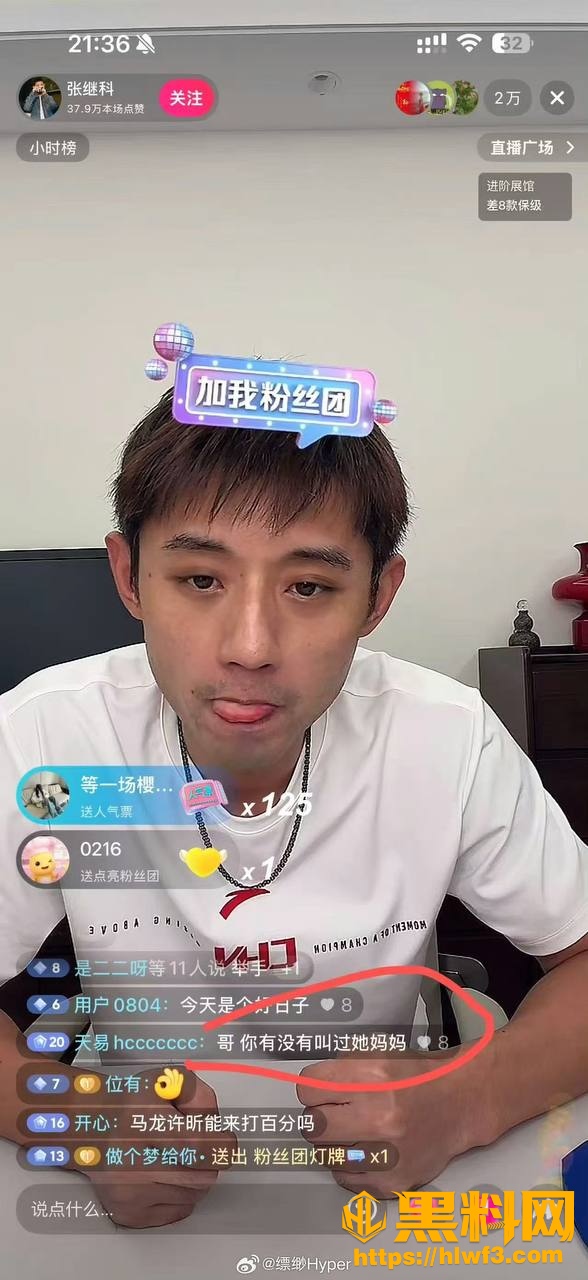 地下恋3