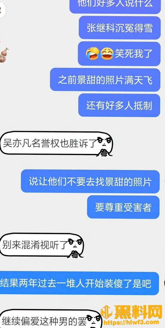 明星