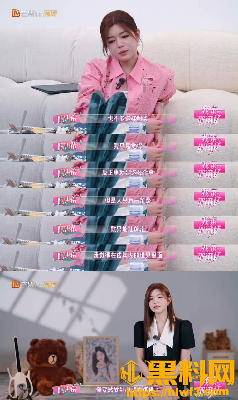 陈妍希节目提到离婚 4