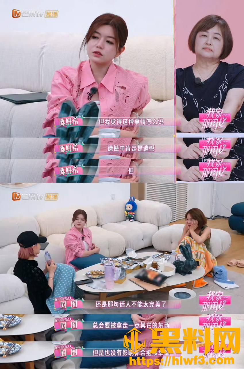 陈妍希节目提到离婚 5