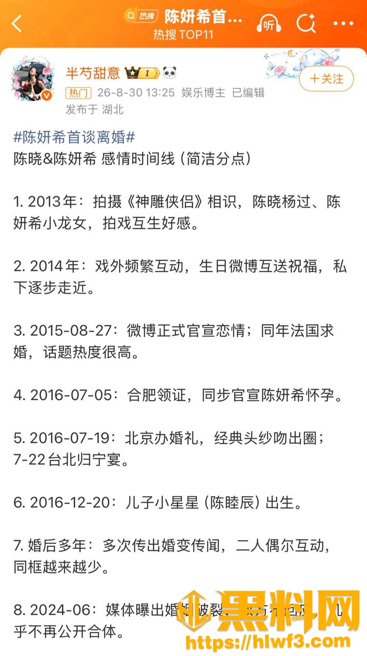 离婚事件概述 1