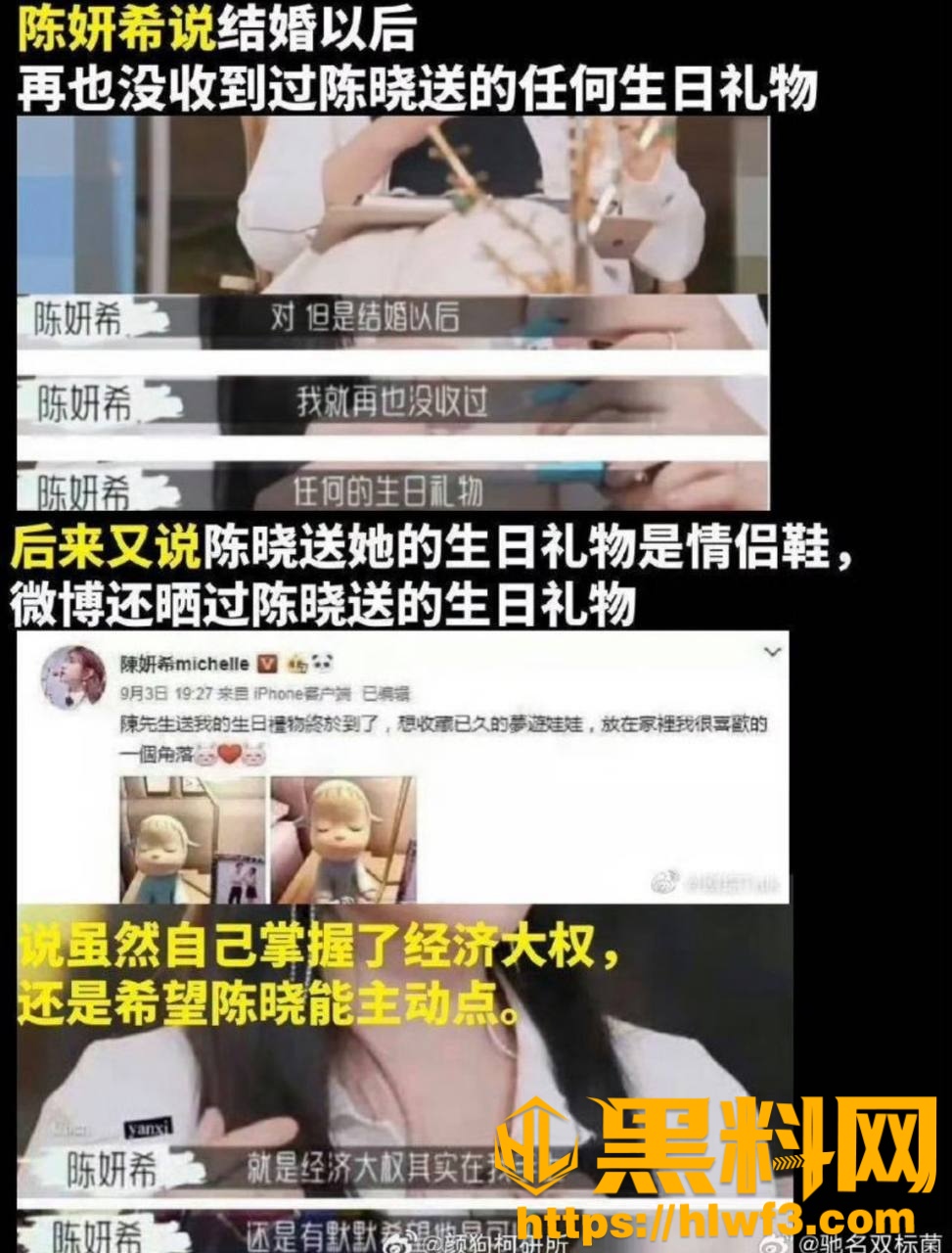 离婚事件概述 7