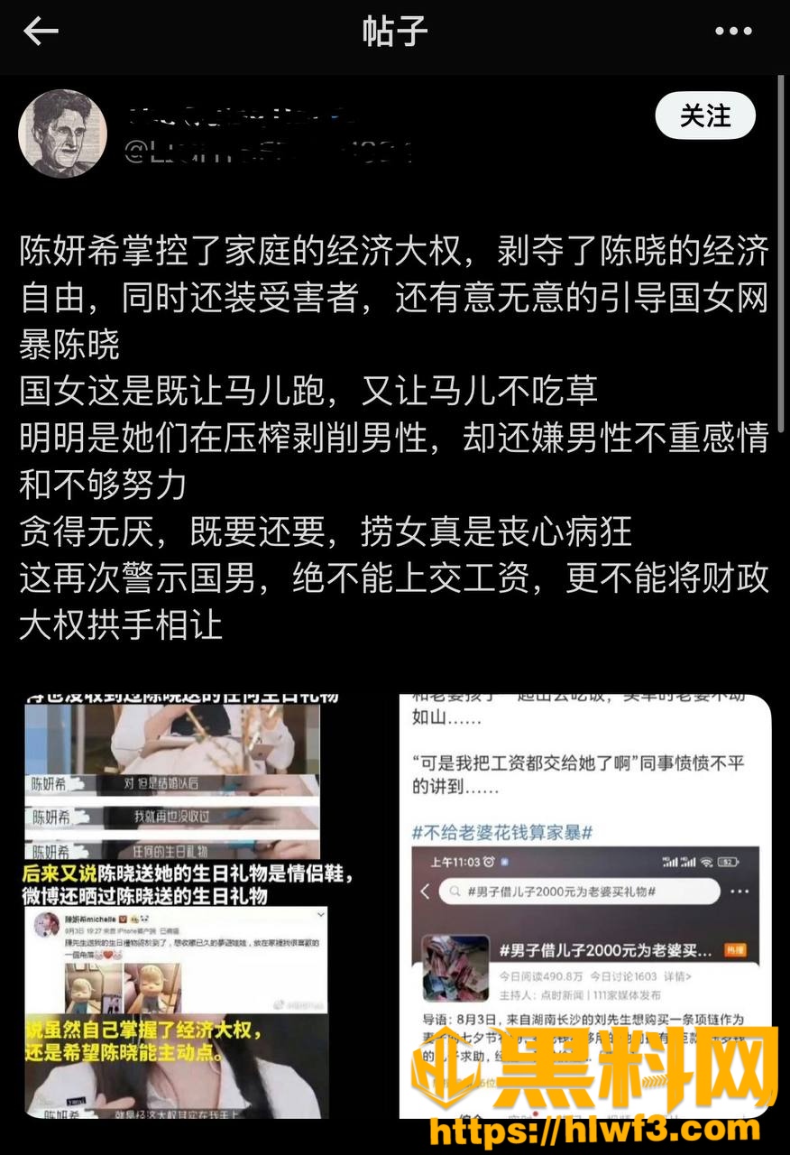 离婚事件概述 6