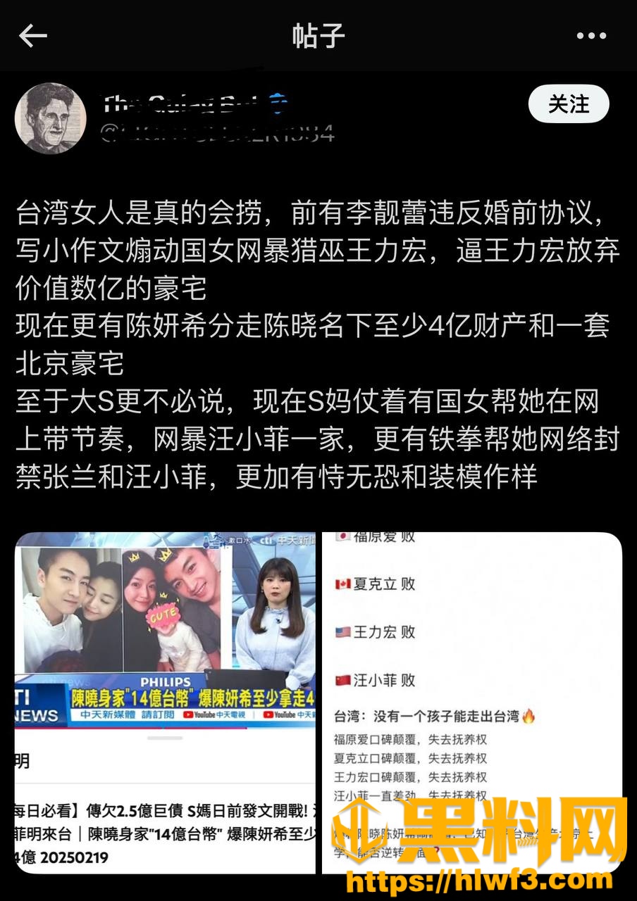 离婚事件概述 9