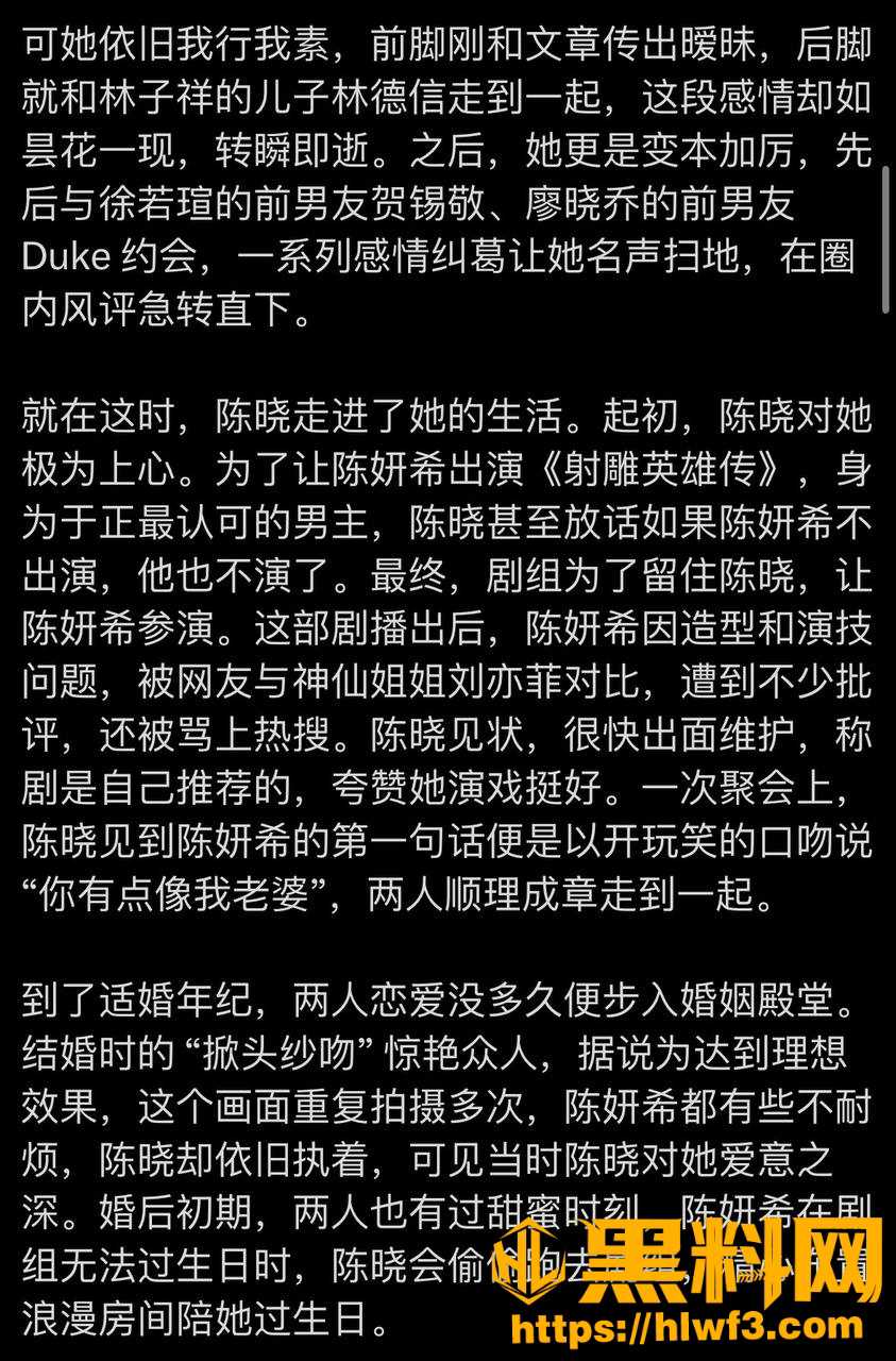 离婚事件概述 13