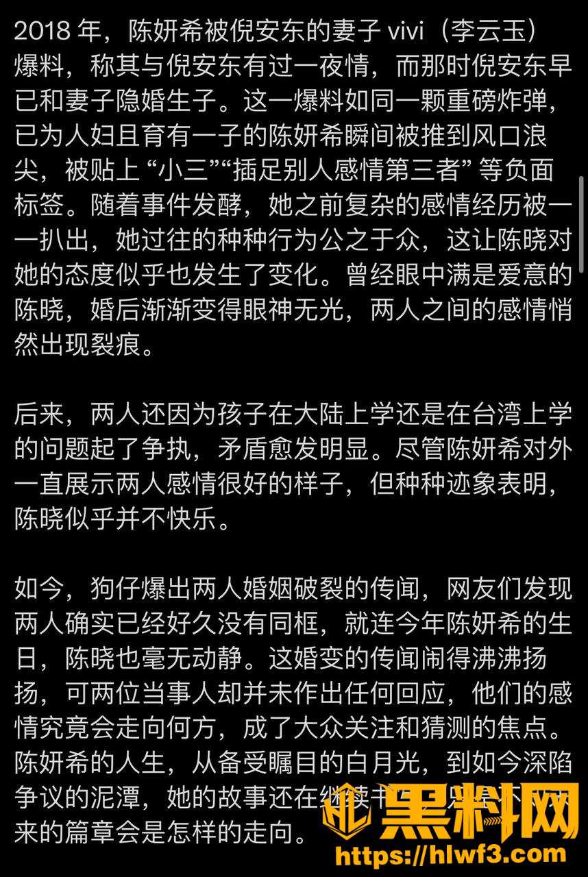 离婚事件概述 14