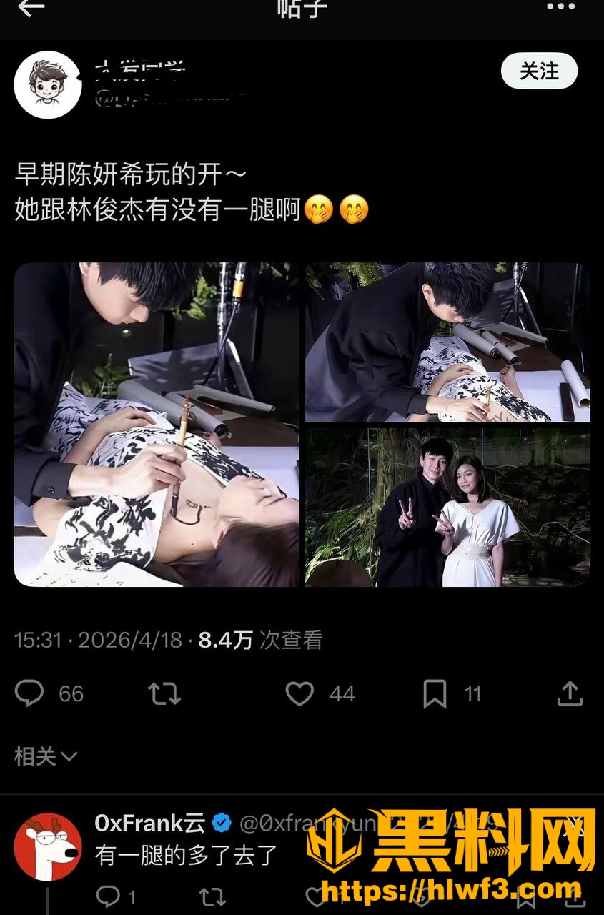 陈妍希早期与林俊杰绯闻1