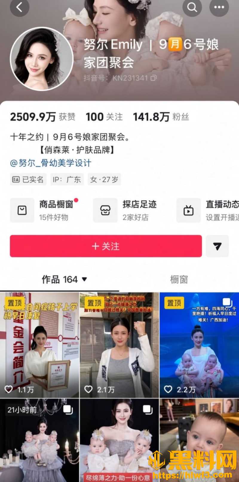 A1 抖音王小萌出轨细节 6
