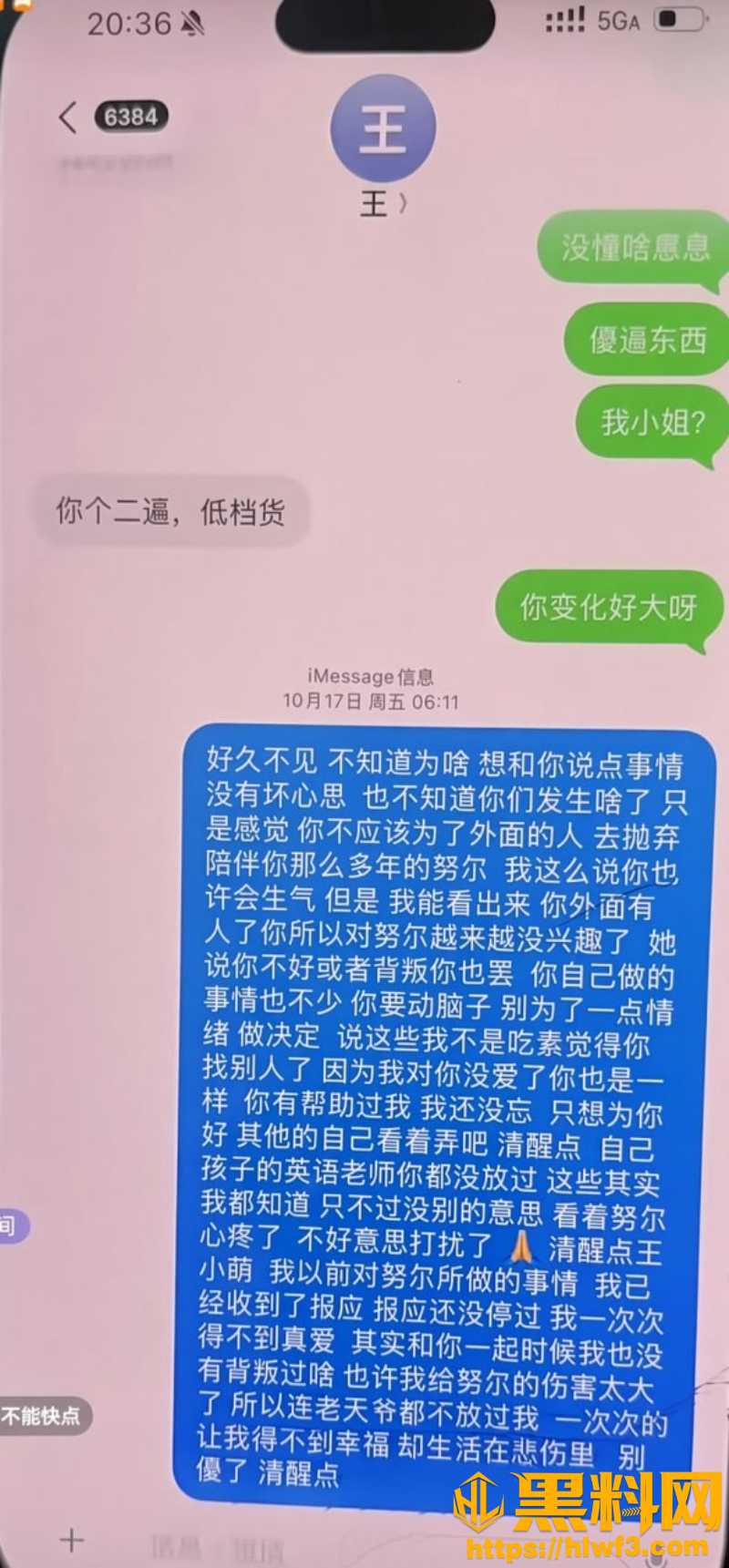 b1 新疆网红圈大瓜 1
