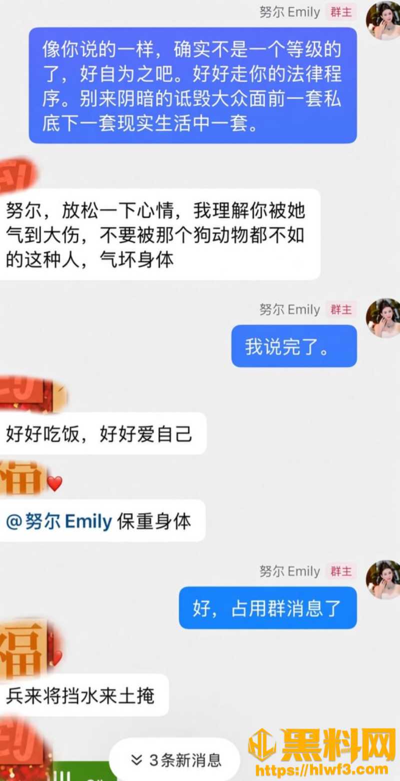 C1 新疆网红 5