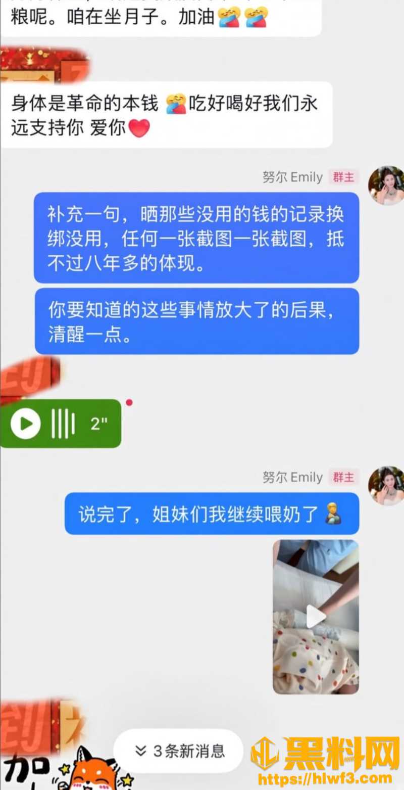 C1 新疆网红 6