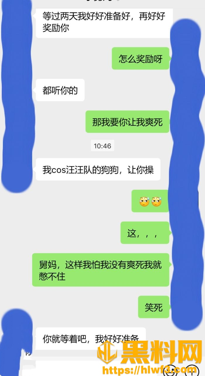 海角大神最新作品3