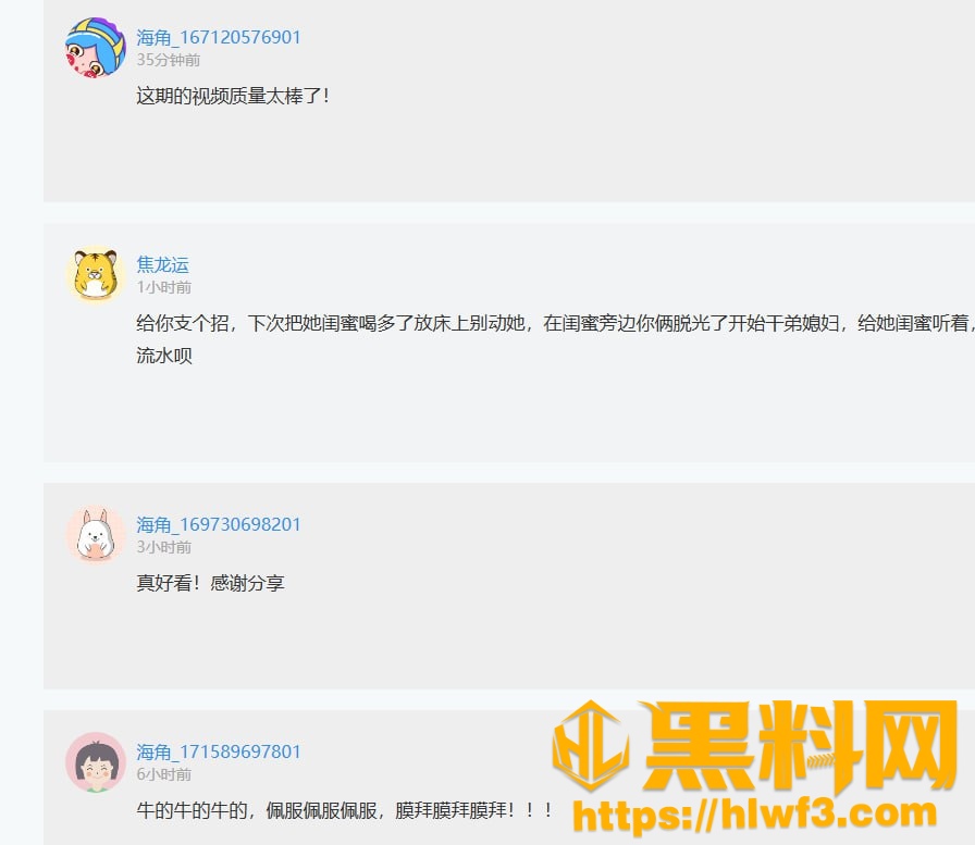 丰乳肥臀的少妇邻居2125集35