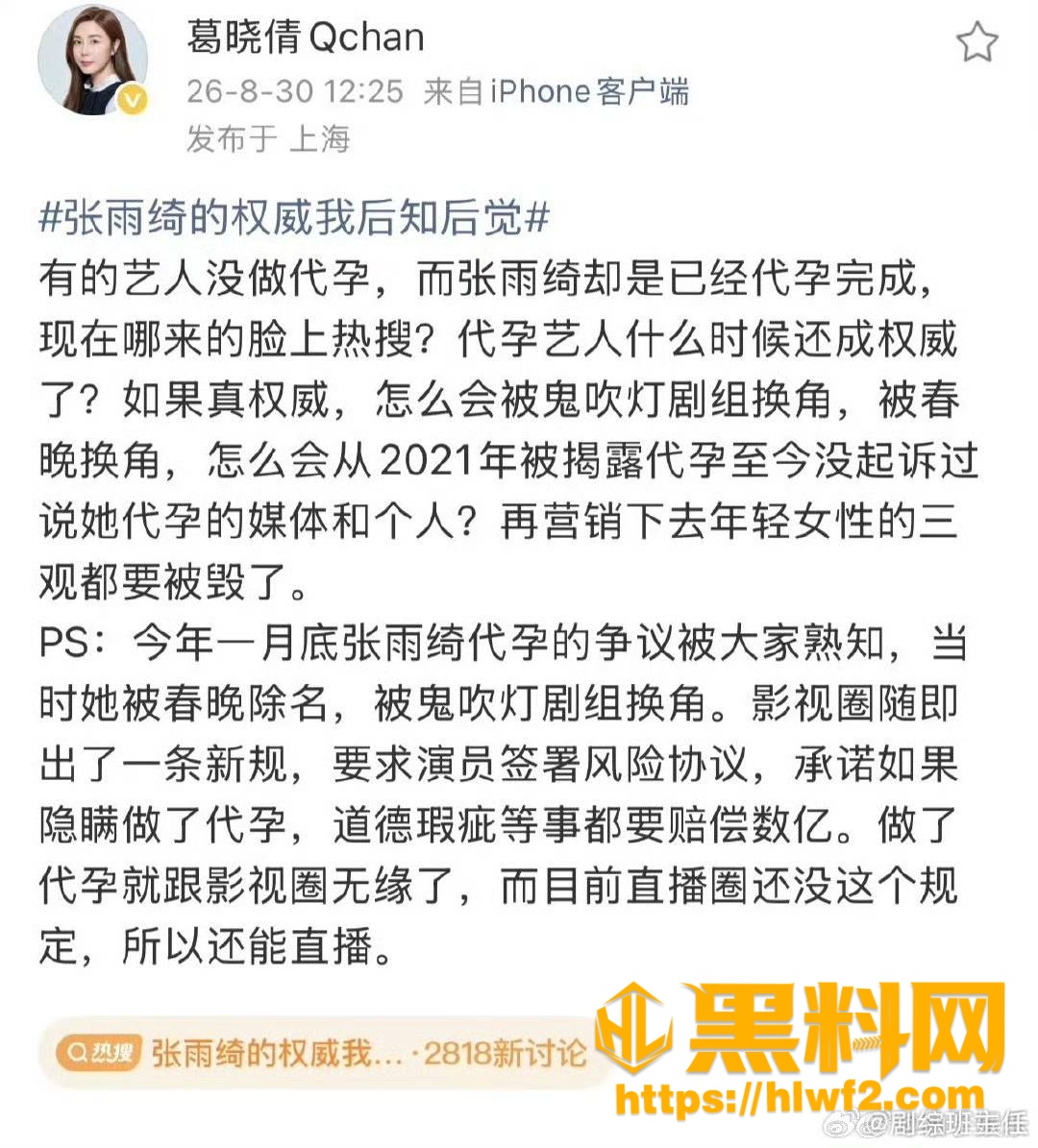 张雨绮彻底和影视圈无缘 1