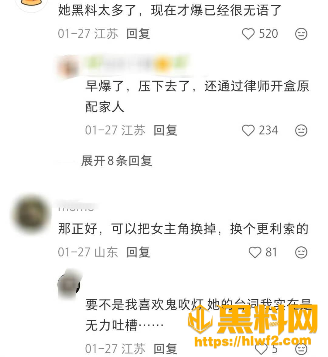 人设崩塌 1