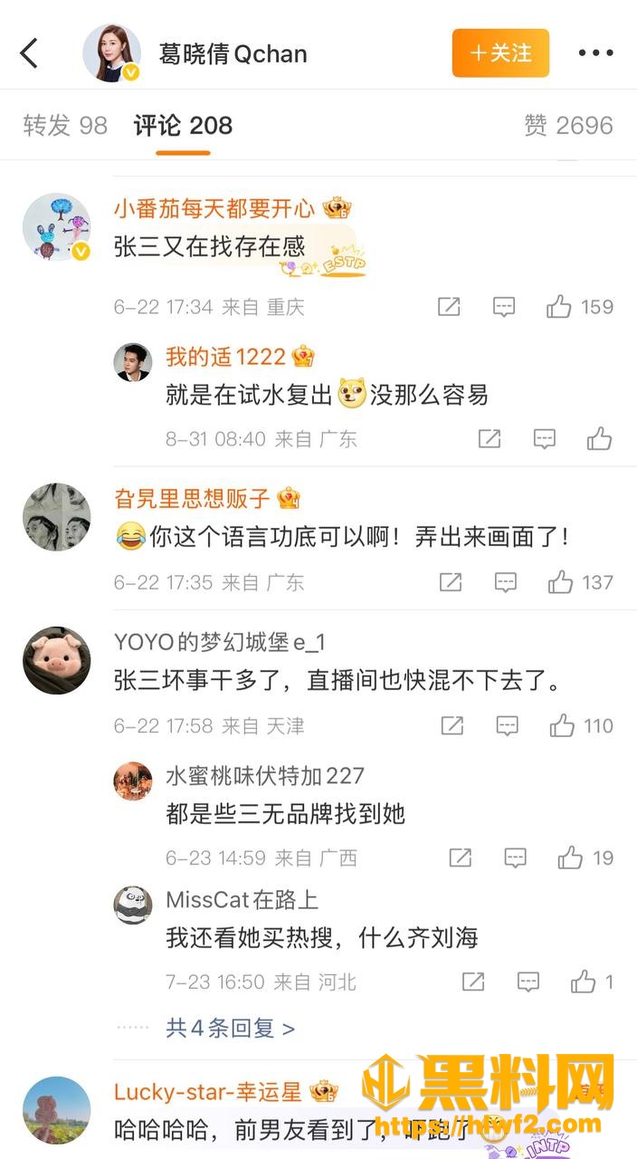 人设崩塌 5