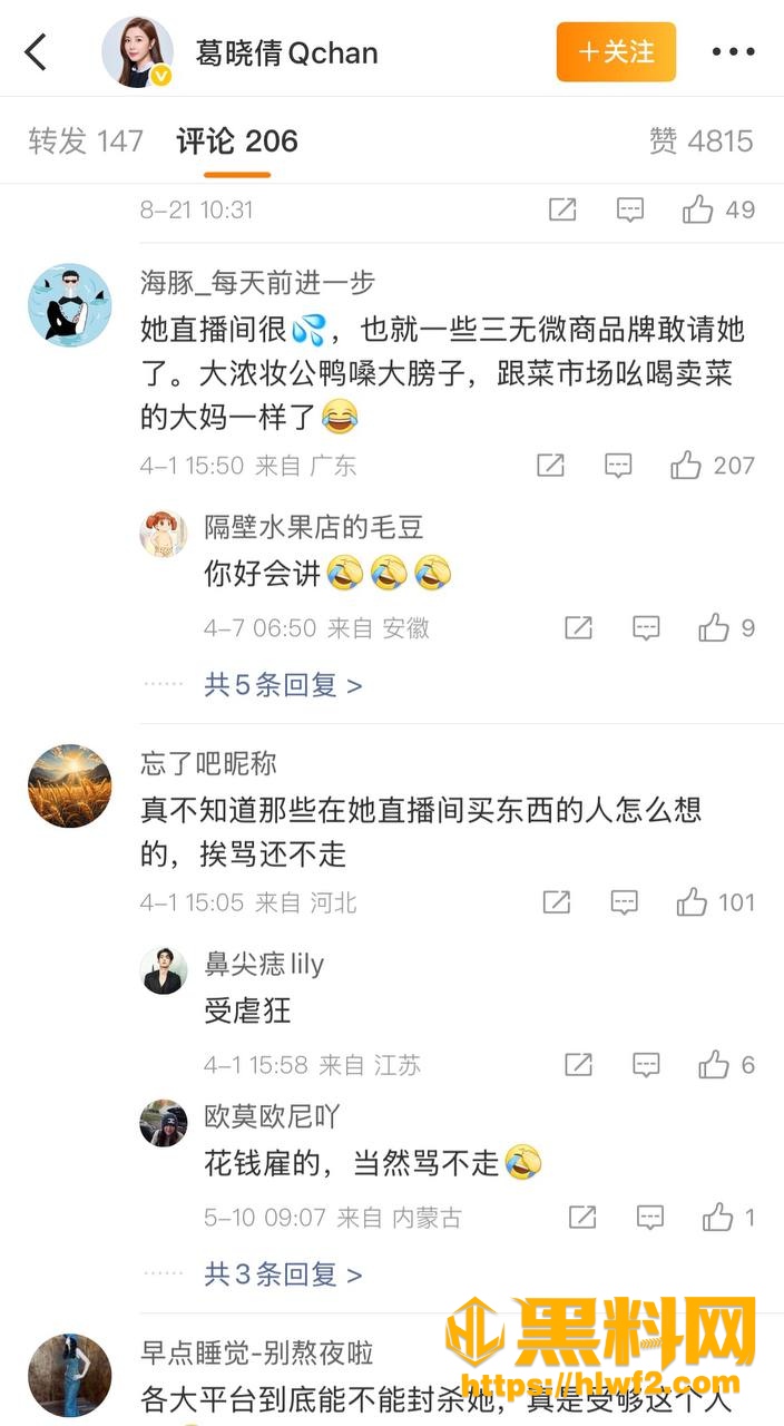人设崩塌 7