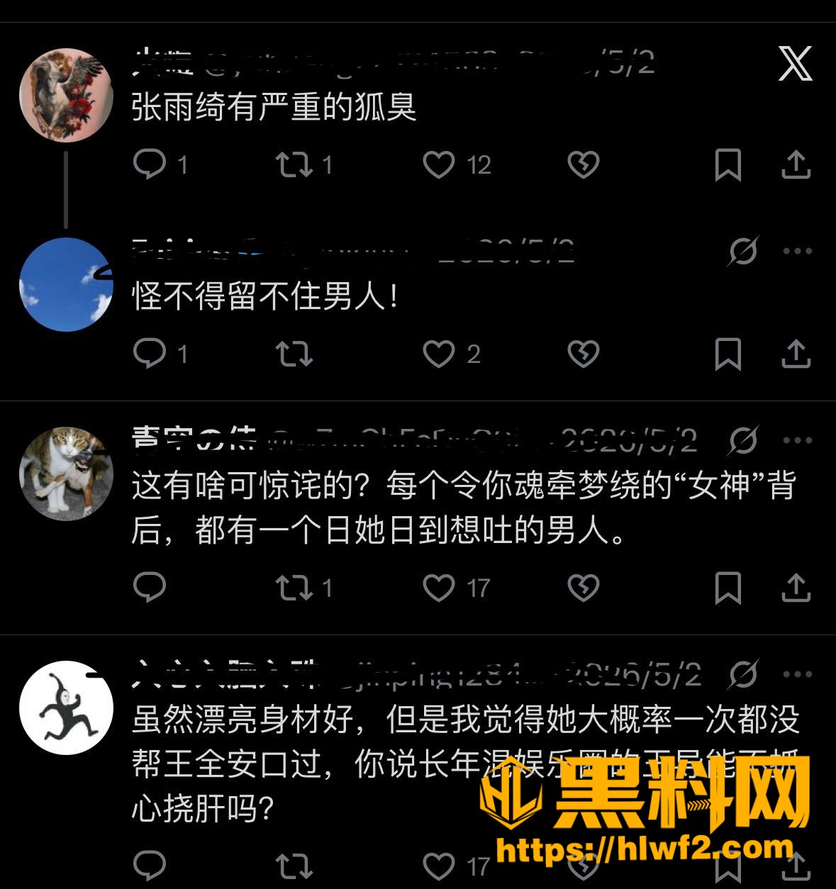 人设崩塌 8