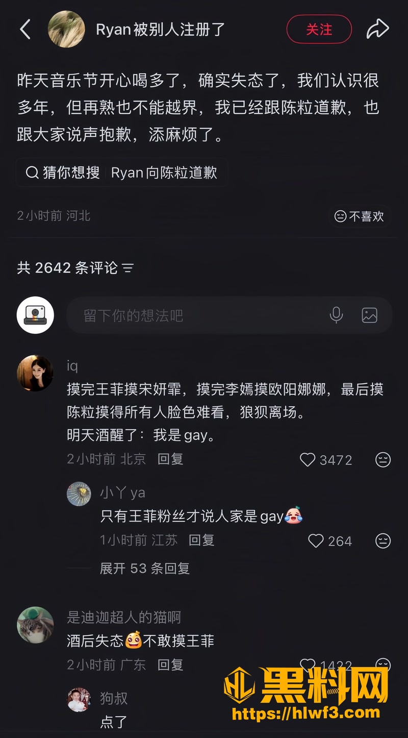22性骚扰4 3wm