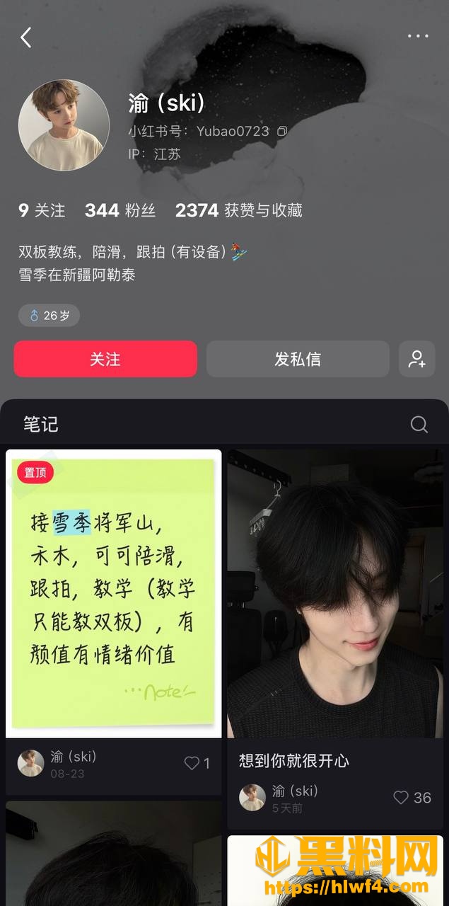 4爱圈纯爱人设背后真相 2