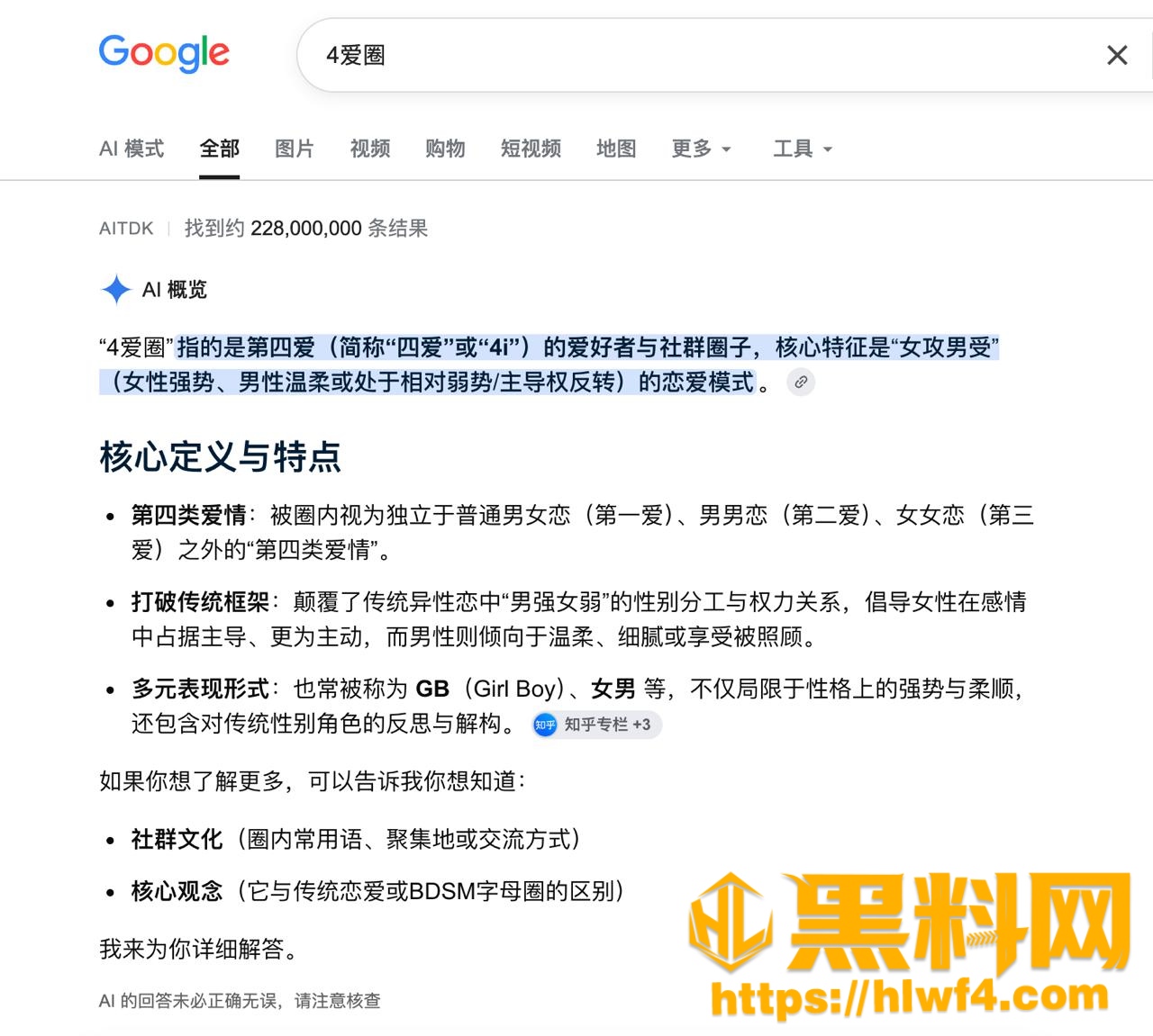 4爱圈  7