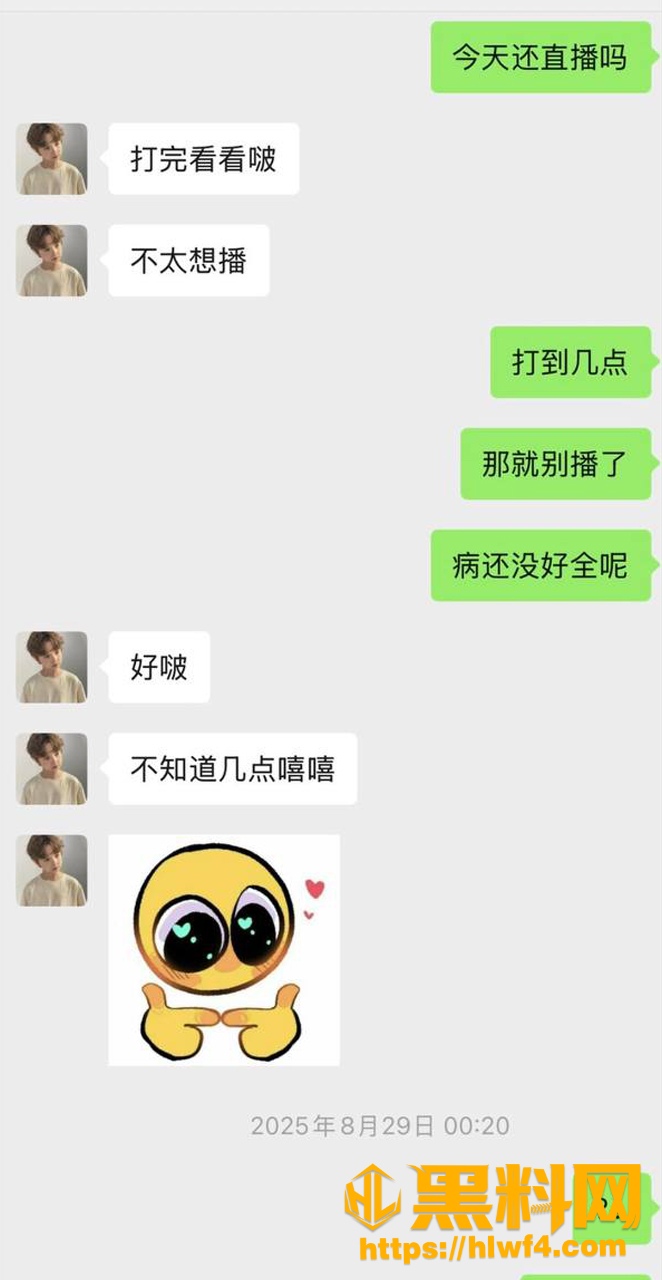 人设崩塌 6