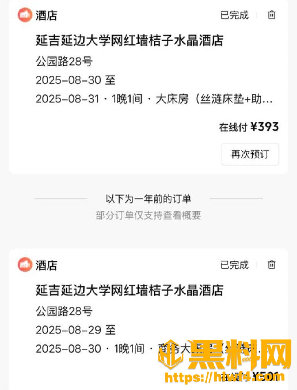 出轨 4