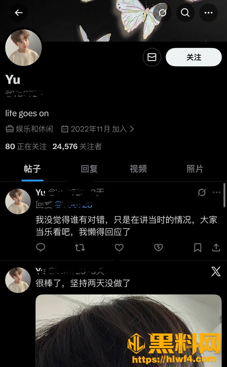 网红 8