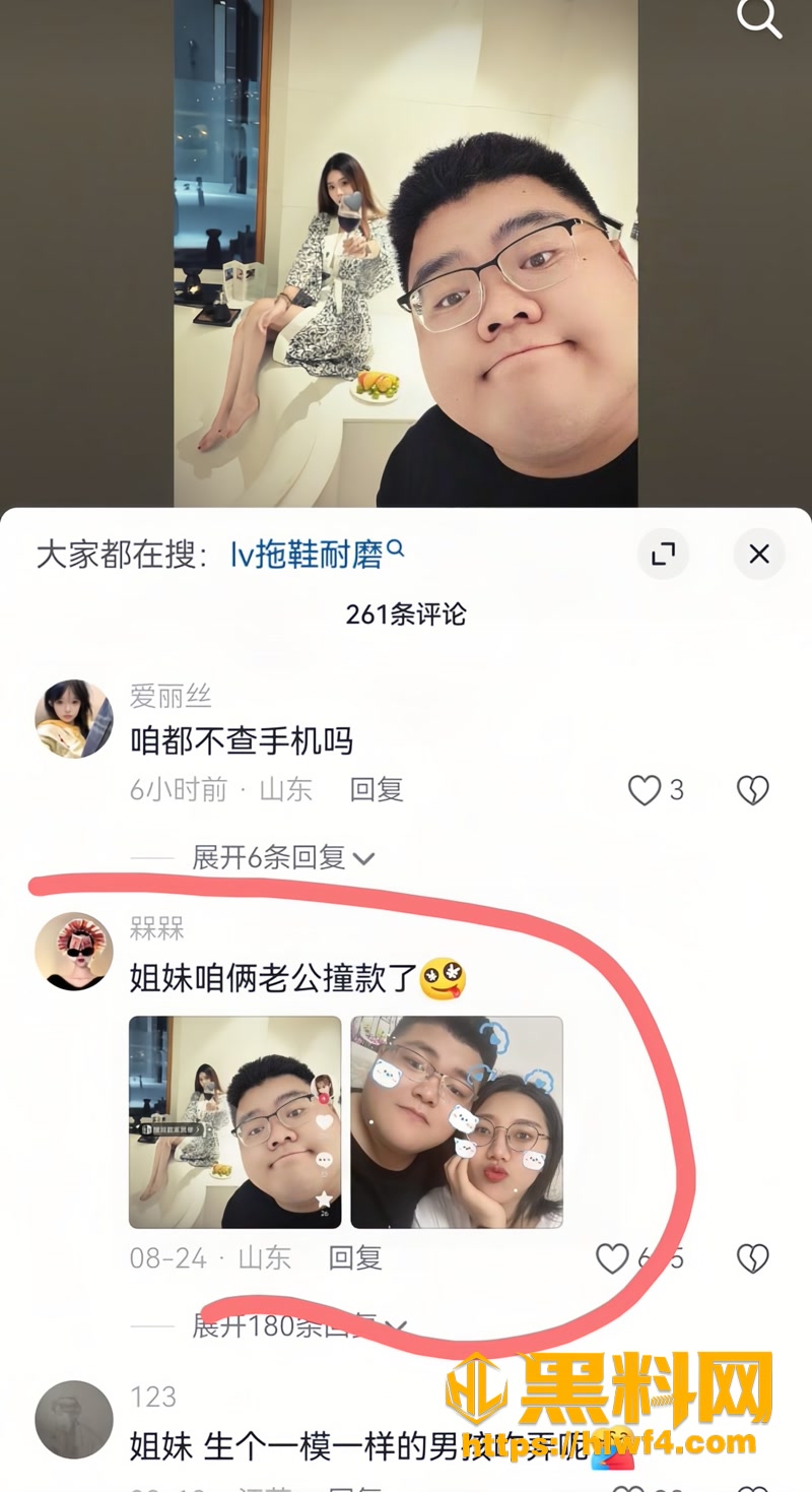 19网红fairy被曝小三事件3 3wm