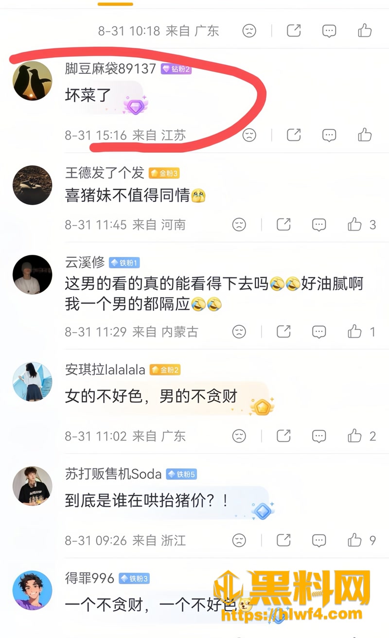 25沈阳胖子3 9wm