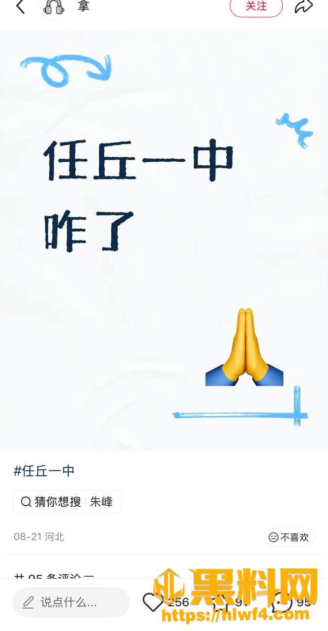 校园丑闻 2