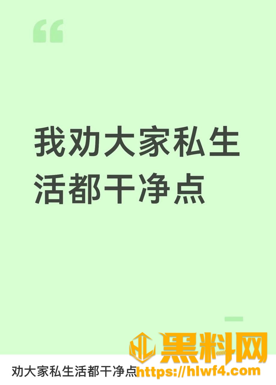 校园丑闻