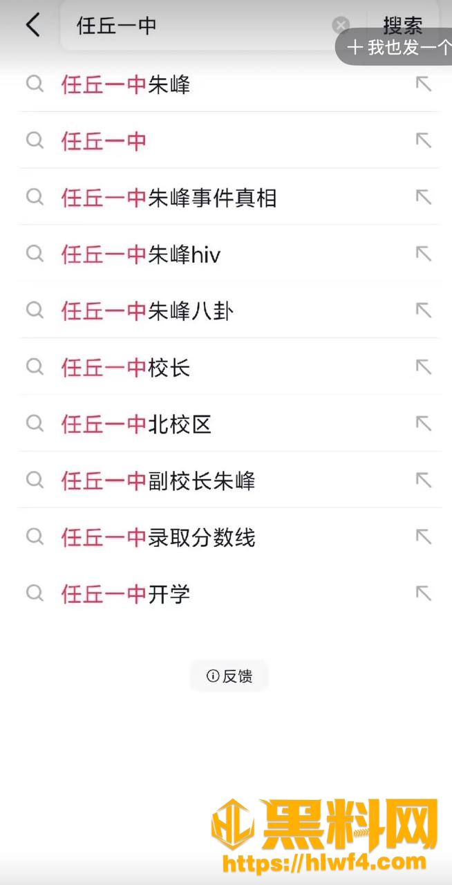 朱峰副校长事件真相