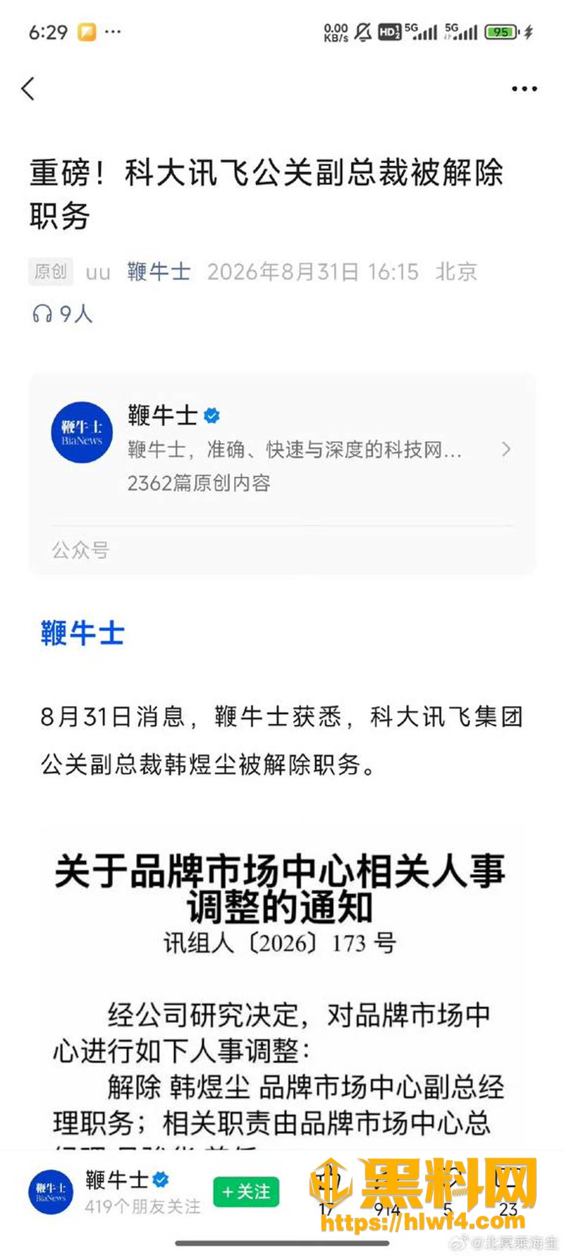 13公关副总裁2 3wm