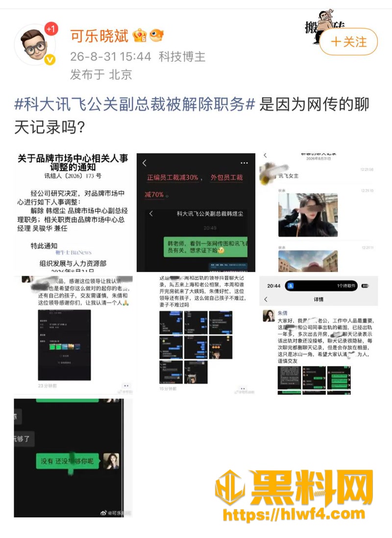 15韩煜尘出轨女下属朱倩2 5wm