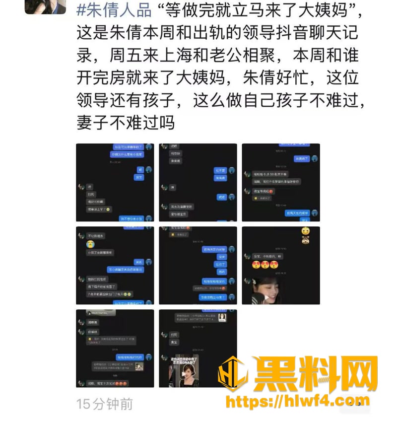 22科大讯飞公关副总裁出轨2a 3wm