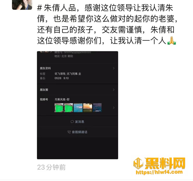 23韩煜尘出轨女下属朱倩2a 4wm