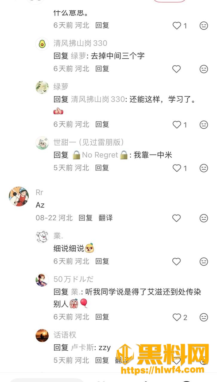 任丘一中朱峰八卦 3