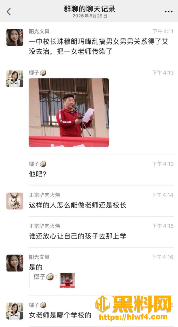 任丘一中朱峰八卦 4