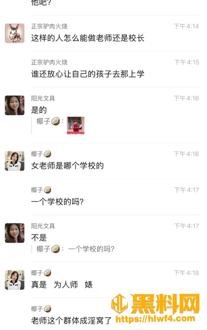 任丘一中朱峰八卦 5