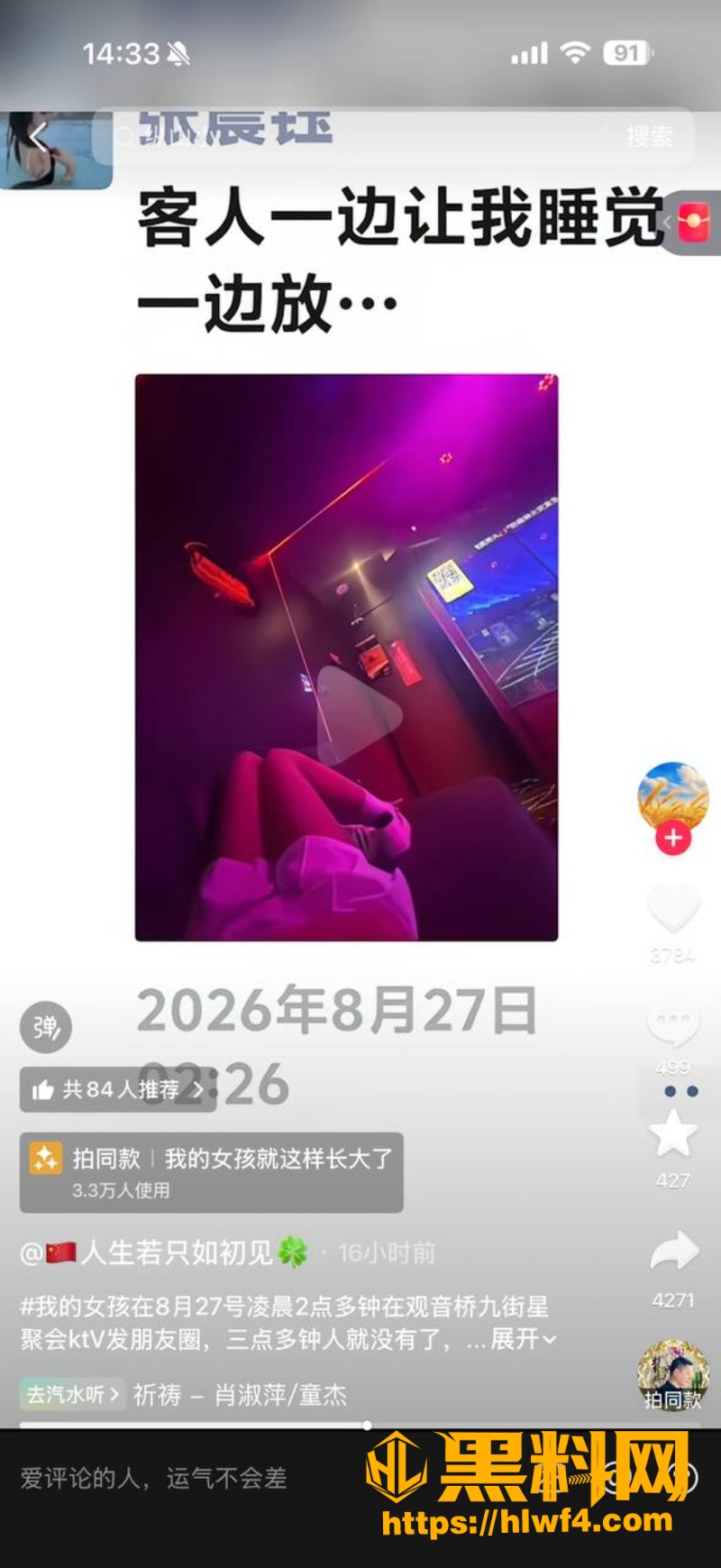 兔牙痕不雅视频流出1