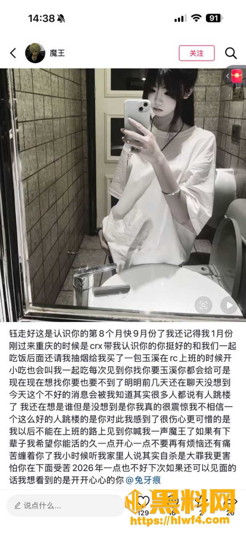 兔牙痕不雅视频流出2